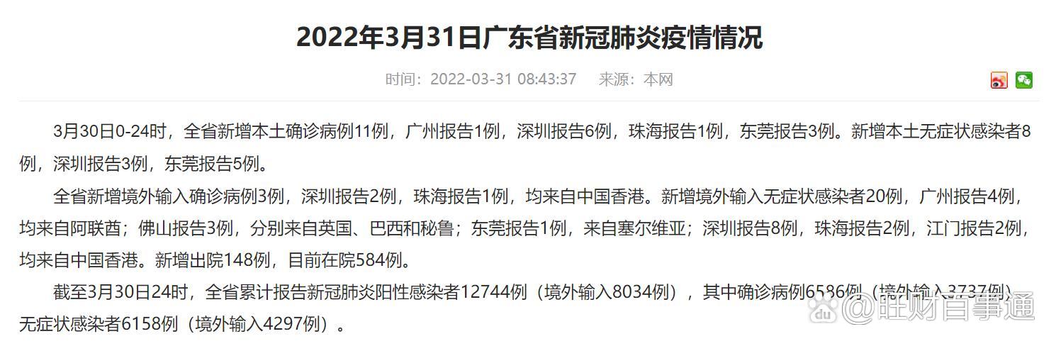 “东莞新增1例无症状	” 东莞新增1例本土确诊行程？-第2张图片