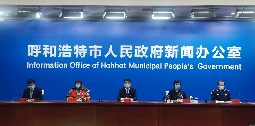 “呼和浩特市最新疫情信息	” 呼和浩特市疫情最新消息2月2日？-第2张图片