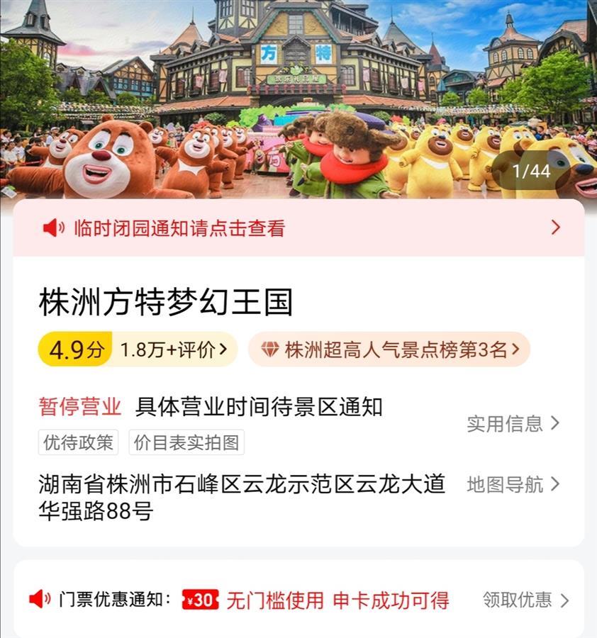 “湖南株洲疫情	” 湖南株洲疫情最新数据消息新增？-第2张图片