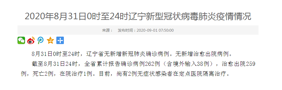 石家庄新增无症状1例.石家庄新增1例无症状感染者-第1张图片