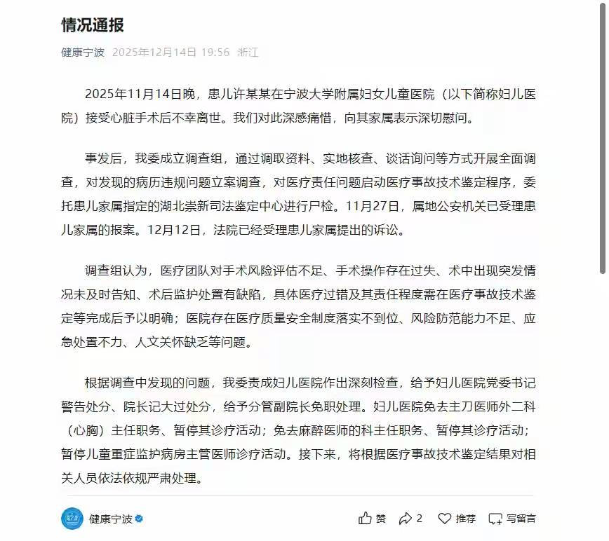 有新增!浙江三地通报.浙江新增三例确诊病例-第1张图片