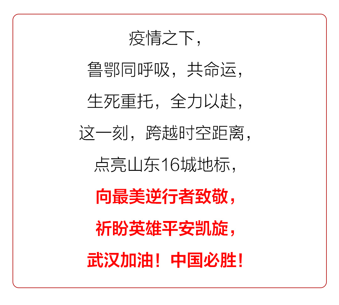 「山东疫情最新报道」〃山东疫情最新情况播报-第1张图片