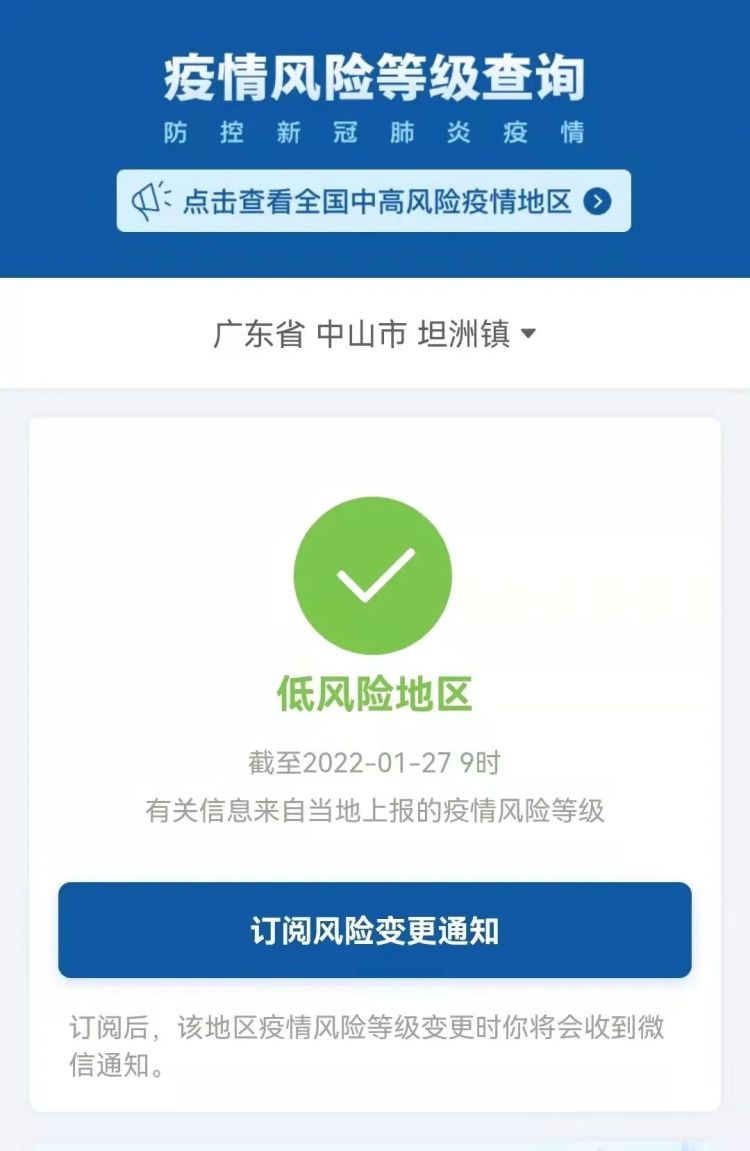 “全国疫情高中低风险区一览表” 全国疫情高中低风险区汇总？-第1张图片