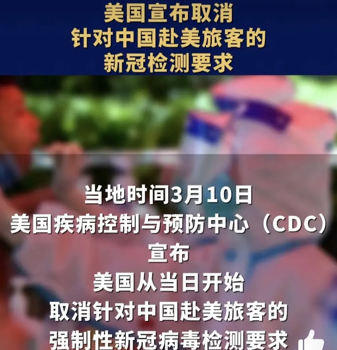 取消核酸检测是真的吗-取消核酸证明的最新政策-第2张图片