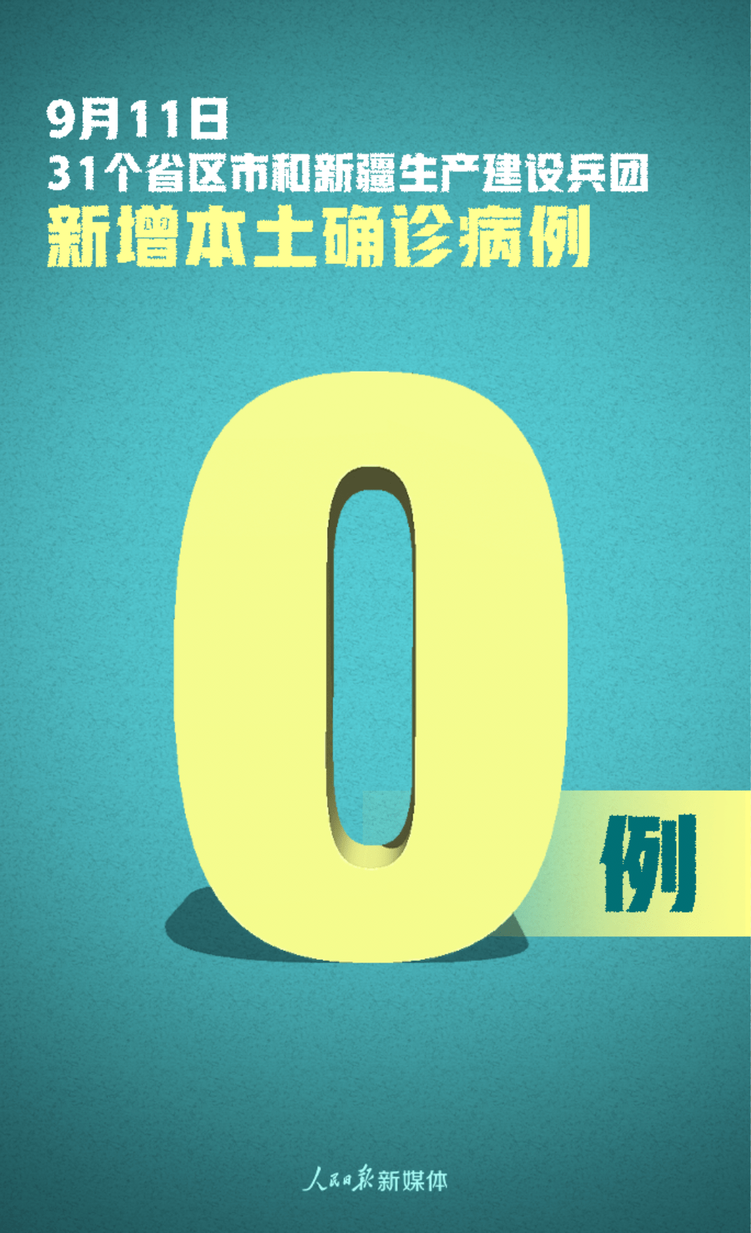 “广东增本土确诊7例	、无症状20例	” 广东新增一例本土无症状感染者？-第1张图片