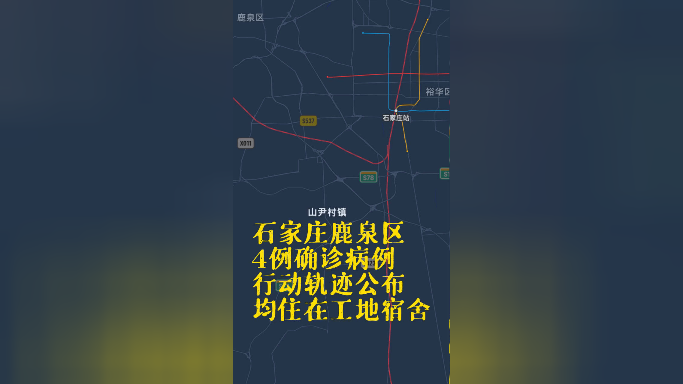 沈阳新增4例本土确诊病例︰(沈阳新增本土确诊1例轨迹)-第1张图片