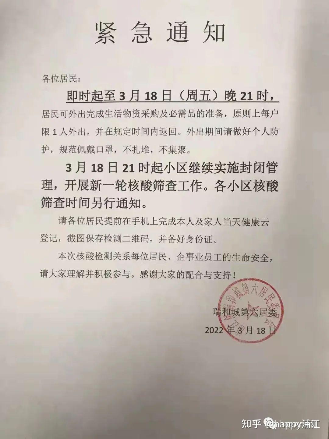 【烟台增4例本土确诊/烟台增6例本土确诊】-第2张图片