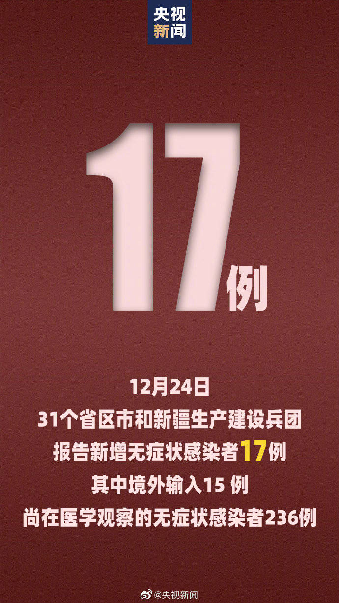 本土发现34例本土变异株.本土135例-第3张图片