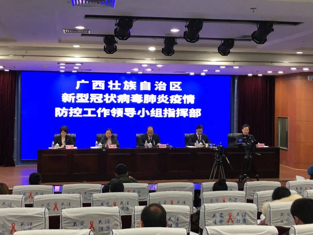 广西最新疫情情况.广西最新的疫情情况-第2张图片