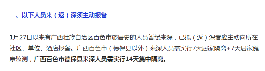 广西最新疫情情况.广西最新的疫情情况-第3张图片