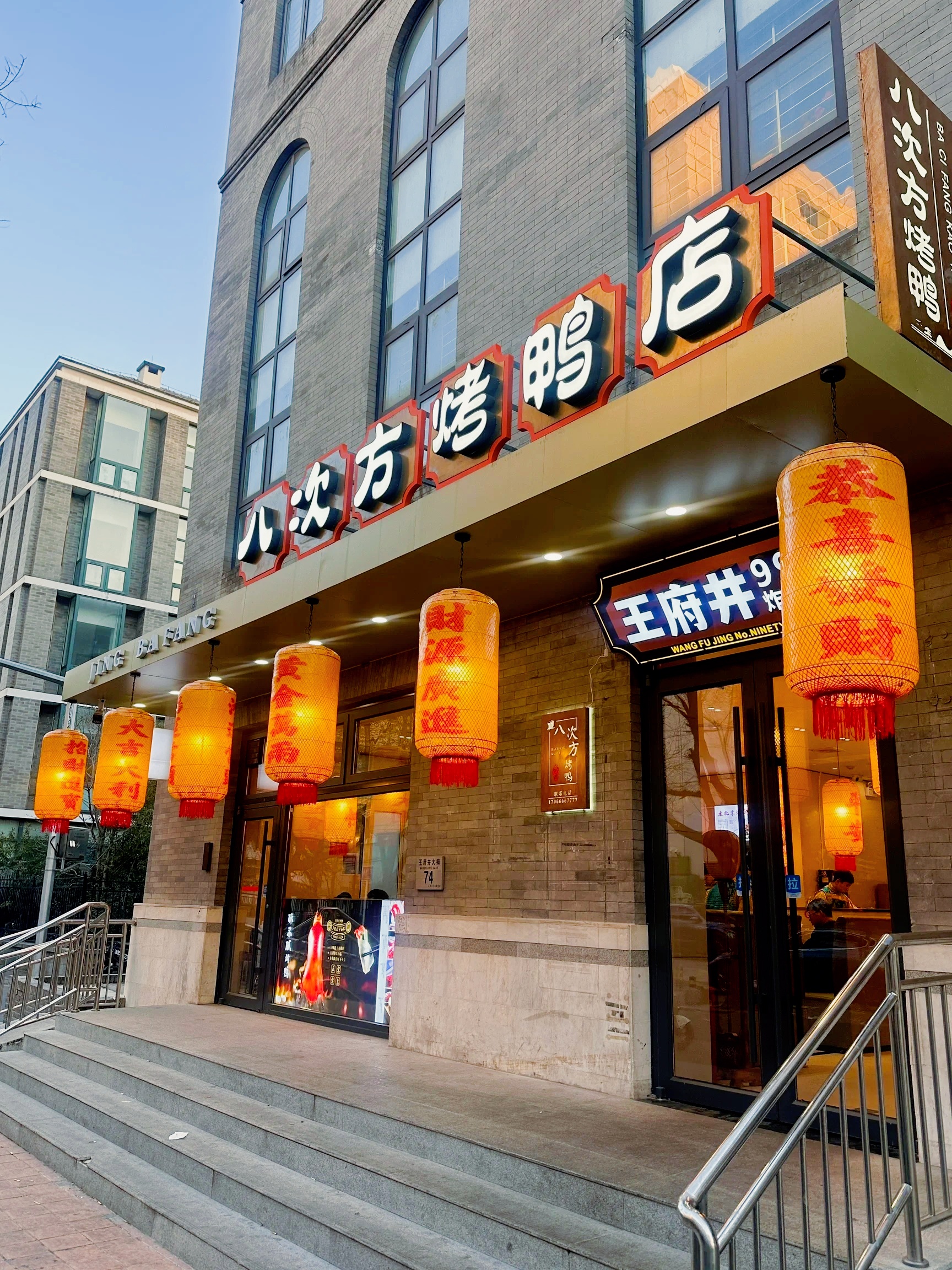 北京涉疫烤鸭店店主被立案侦查︰(北京烤鸭问题)-第2张图片