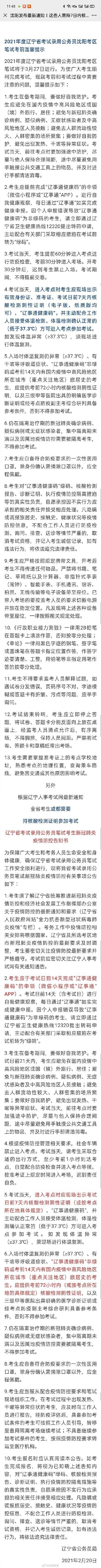“低风险地区进京须持7日内核酸证明	” 低风险地区进京需要核检证明吗？-第1张图片