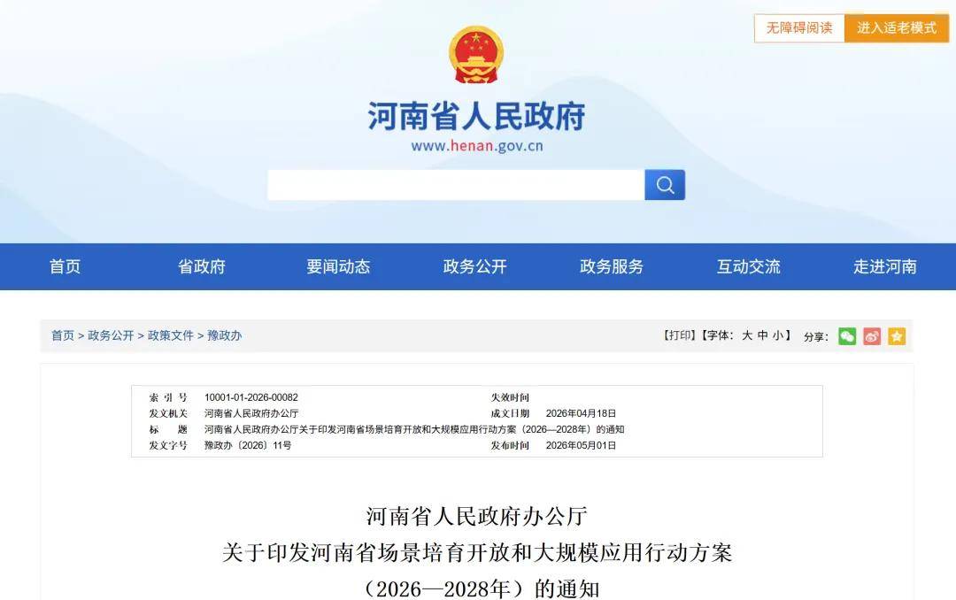 河南疫情防控最新政策-河南疫情防控政策最新消息-第2张图片