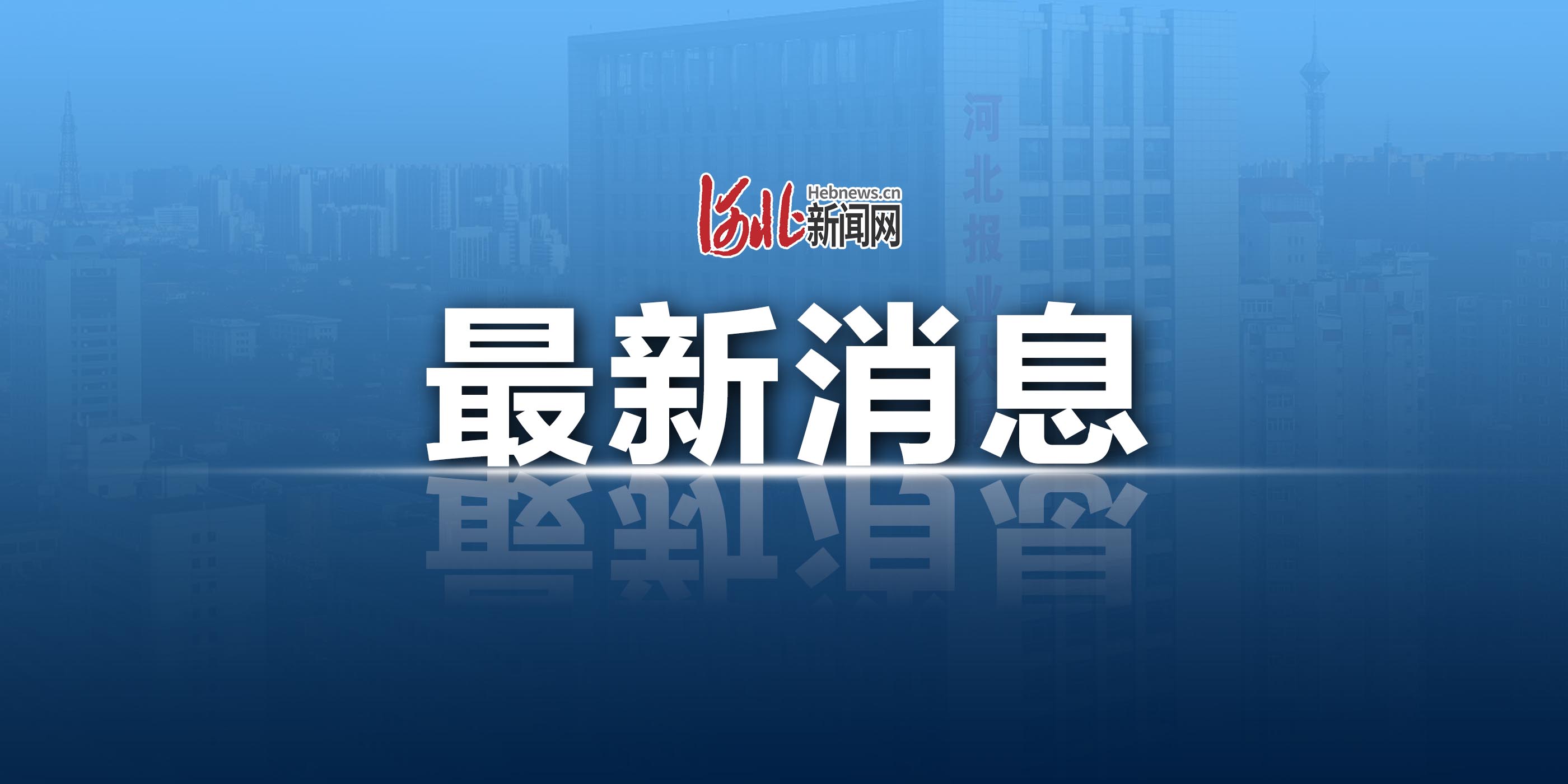 石家庄疫情原因.石家庄疫情主要原因-第3张图片