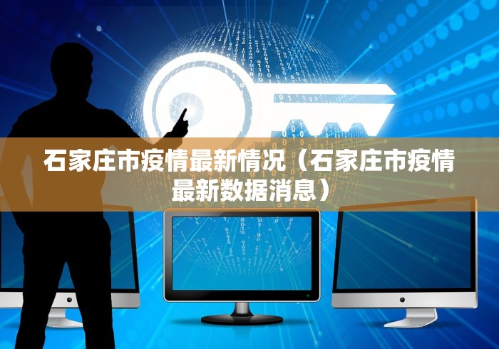 “31省区市新增境外输入28例” 31省新增境外输入25例？-第1张图片
