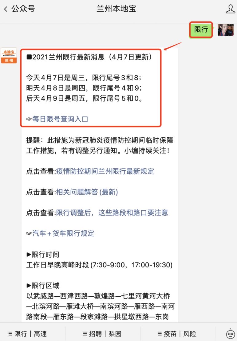 郑州限号2021最新通知10月份〃郑州限号2020最新限号10月范围-第1张图片