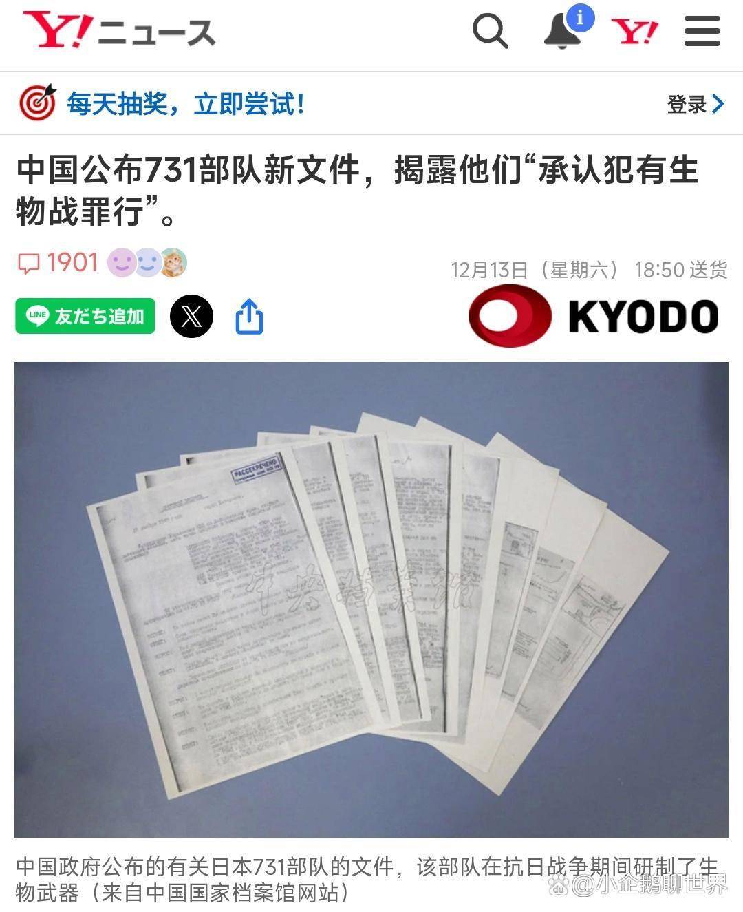 “31省新增本土2例” 31省新增本土病例13例？-第2张图片