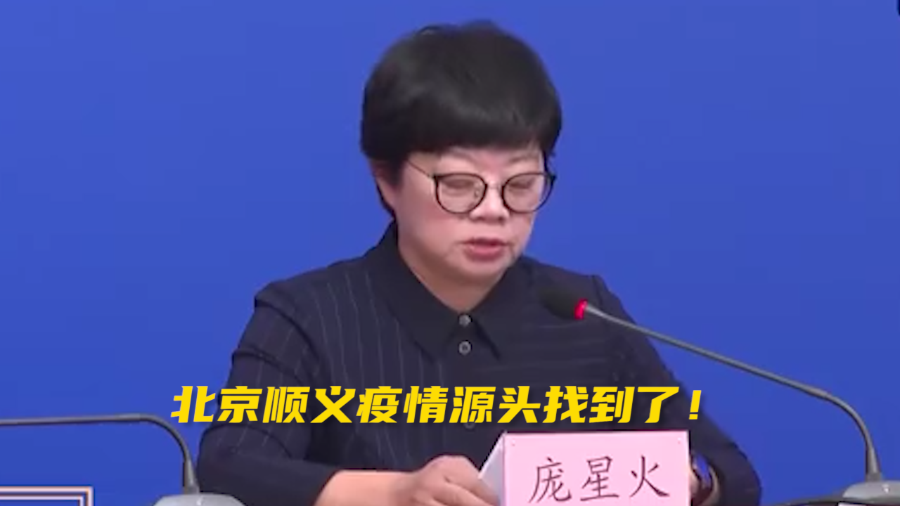石家庄疫情源头,河北石家庄疫情源头找到了吗-第1张图片