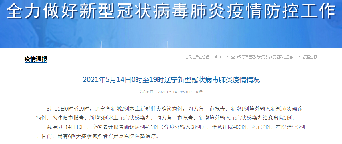 “哈尔滨市新增63例本土阳性感染者活动轨迹” 哈尔滨新增确诊病例3例活动轨迹？-第1张图片