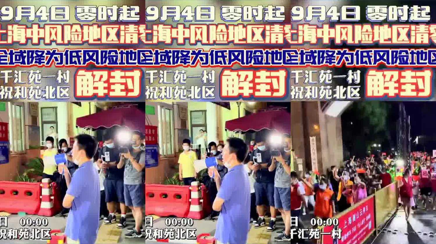 浦东解封,浦东解封时间-第2张图片