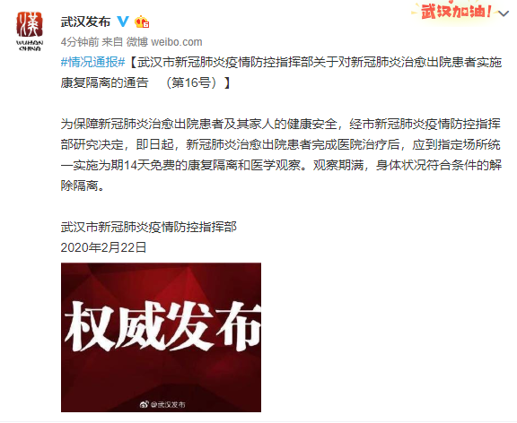 「北京新冠」〃北京新冠疫情解封时间-第2张图片
