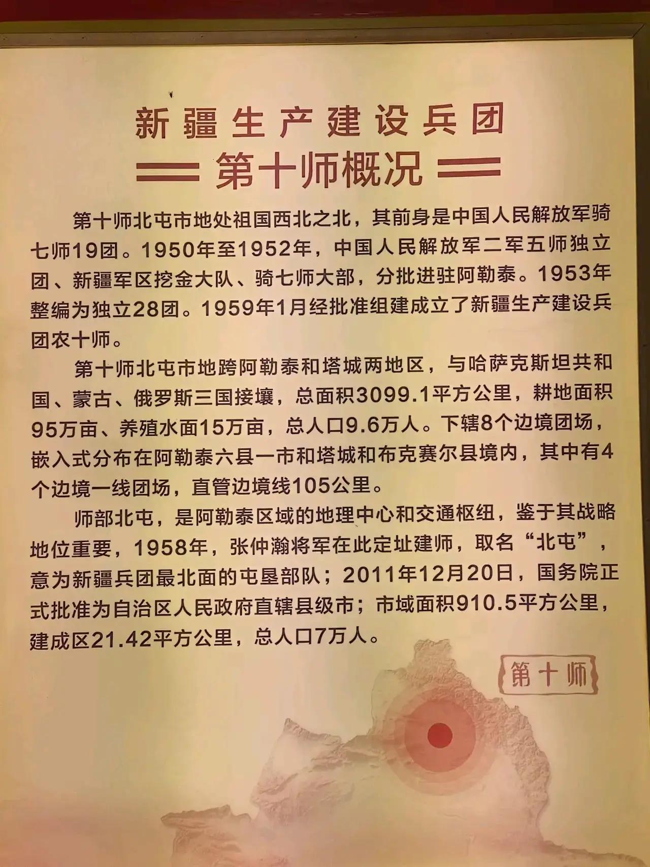 「新疆疫情系境外输入」〃新疆疫情对外政策-第2张图片