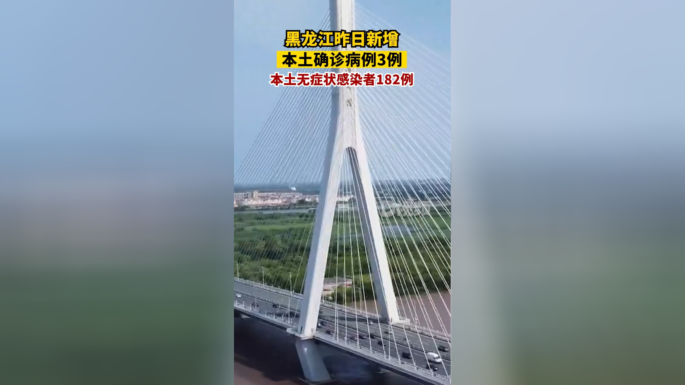 “黑龙江最新疫情情况	” 黑龙江疫情最新报告？-第2张图片