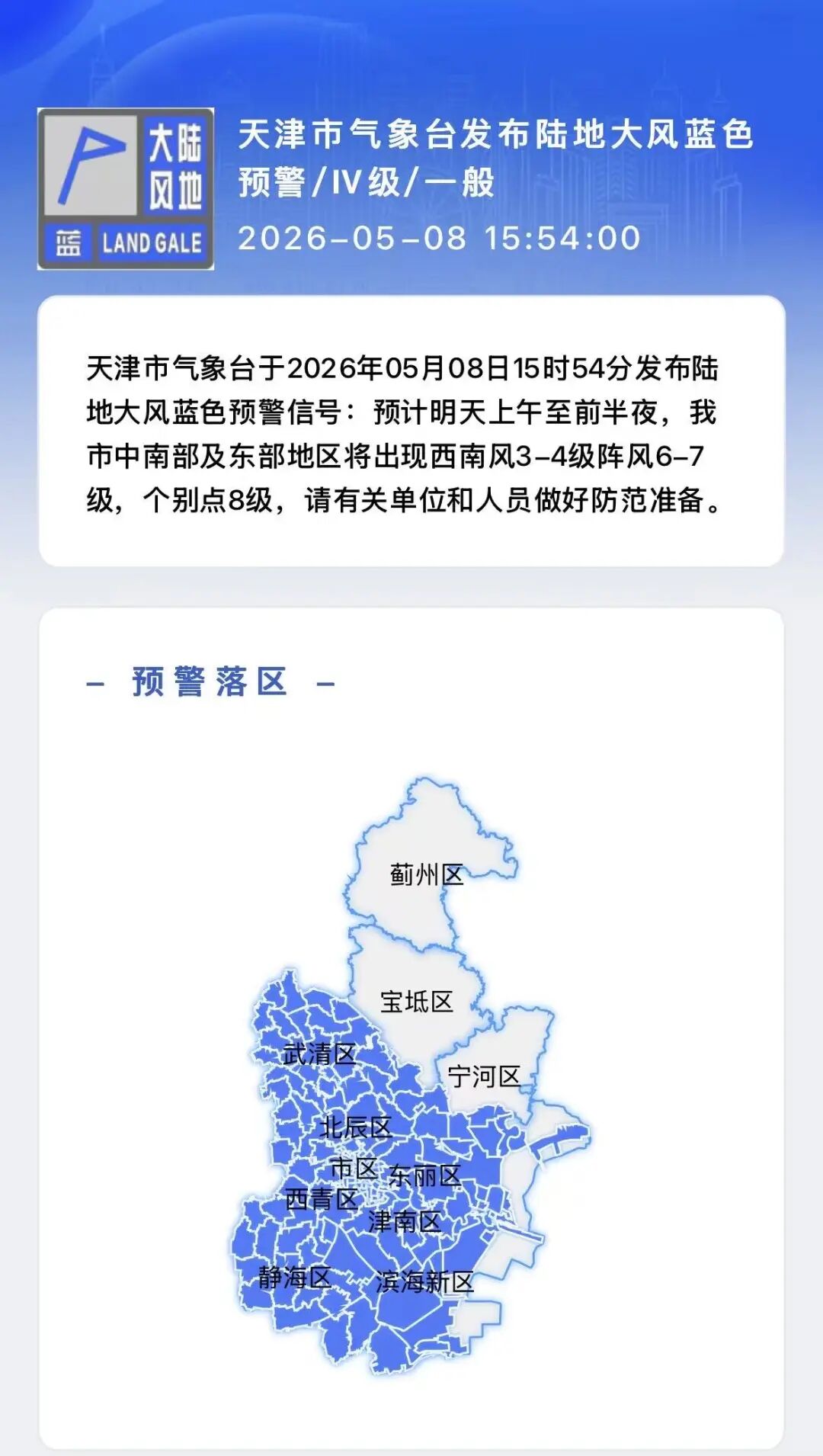 “天津疫情的最新情况	” 天津疫情最新动态？-第2张图片
