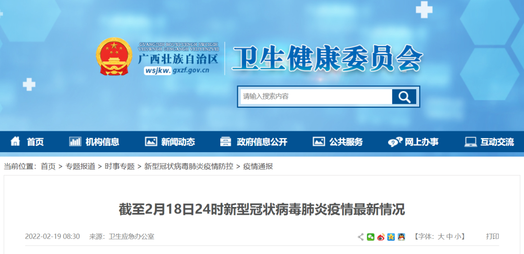 “6日陕西疫情速报	” 陕西疫情今天公布的数据？-第1张图片