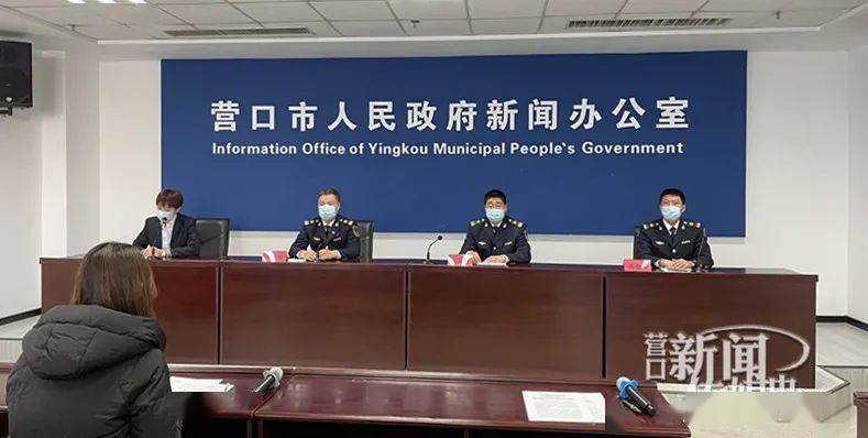 营口疫情-营口疫情什么时候解封-第1张图片