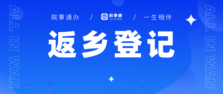 返乡还要报备吗?多地出台规定.返乡需要向社区报备吗-第1张图片