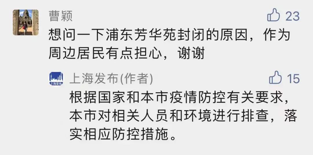 上海新增无症状降至1万以下.上海新增1例无症状患者 详情公布-第2张图片