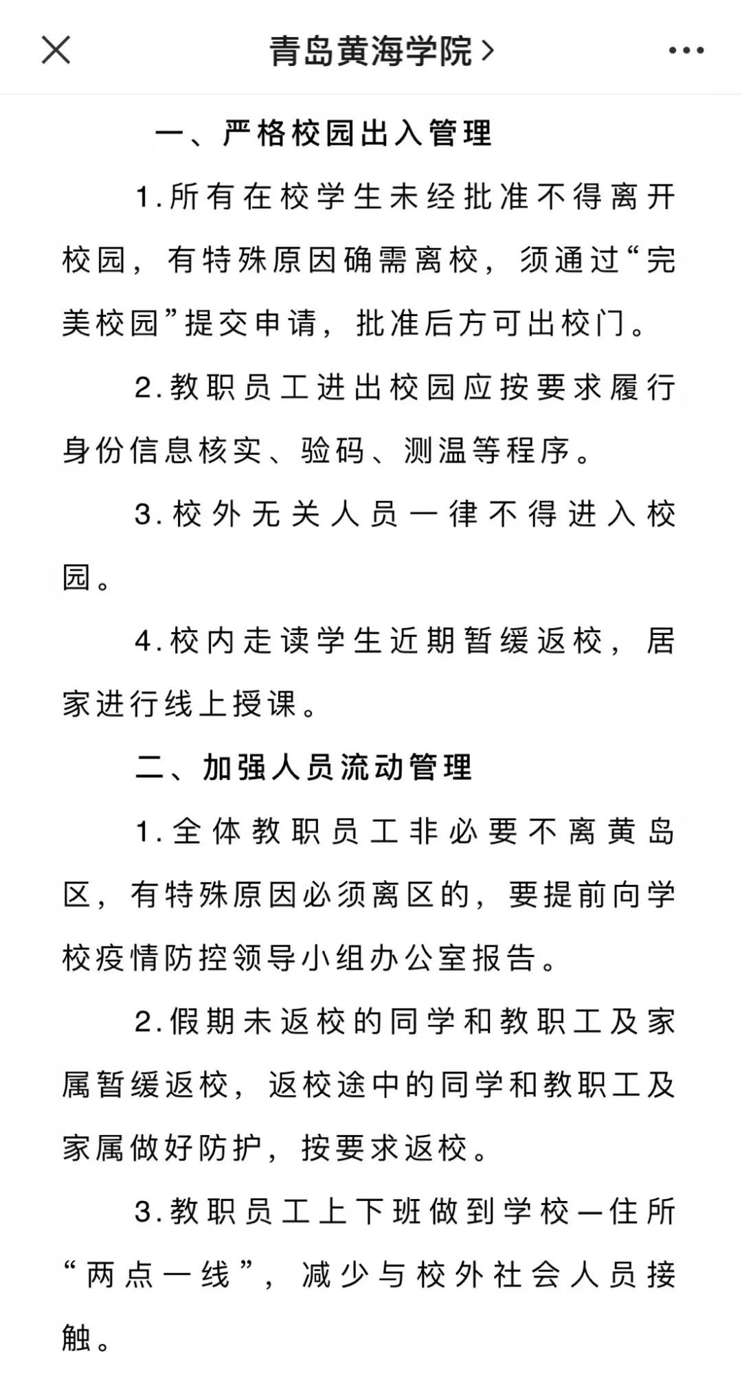 “青岛莱西新增9例确诊	” 青岛 莱西 疫情？-第1张图片
