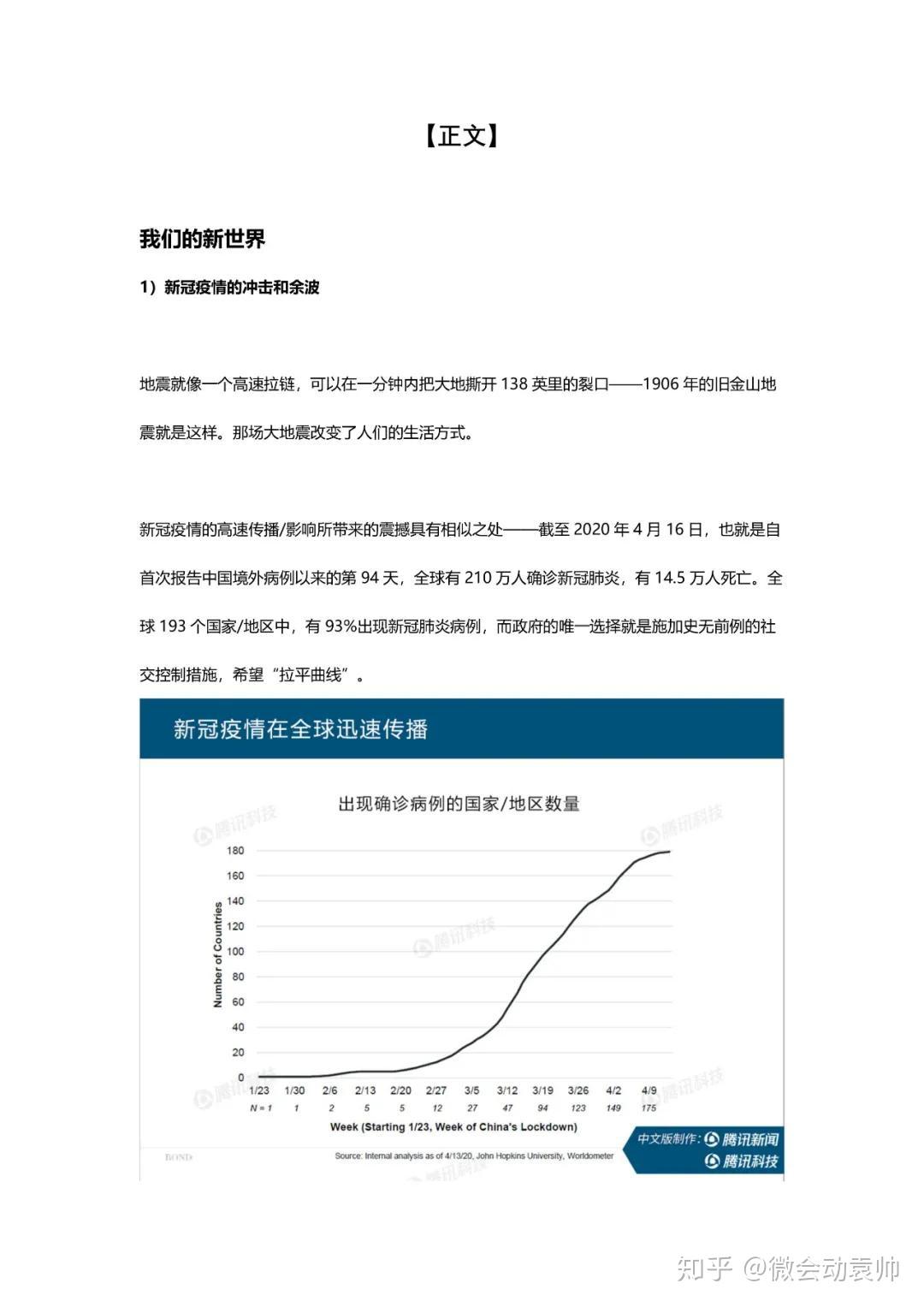 “南京新冠疫情	” 南京新冠疫情数据？-第1张图片