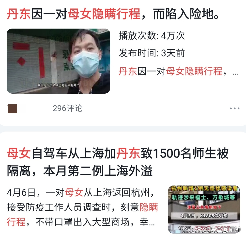 丹东疫情原因〃丹东受疫情影响吗-第1张图片
