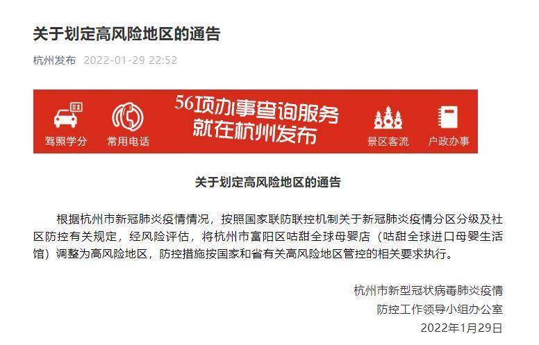 天津1地升为高风险,天津高风险地区是哪里-第1张图片