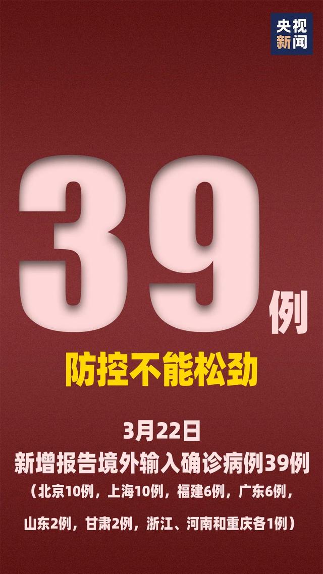 “31省份新增本土确诊39例浙江16例” 浙江新增确诊病例105例？-第2张图片