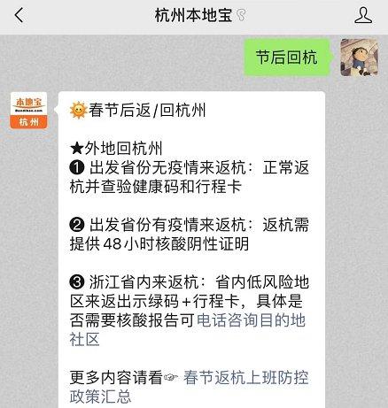 杭州疫情最新,杭州疫情最新政策-第3张图片