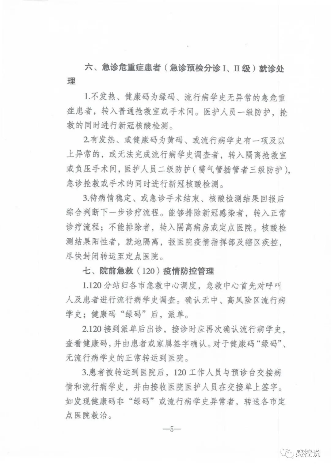 「南京新冠」〃南京新冠又开始爆发了吗-第1张图片