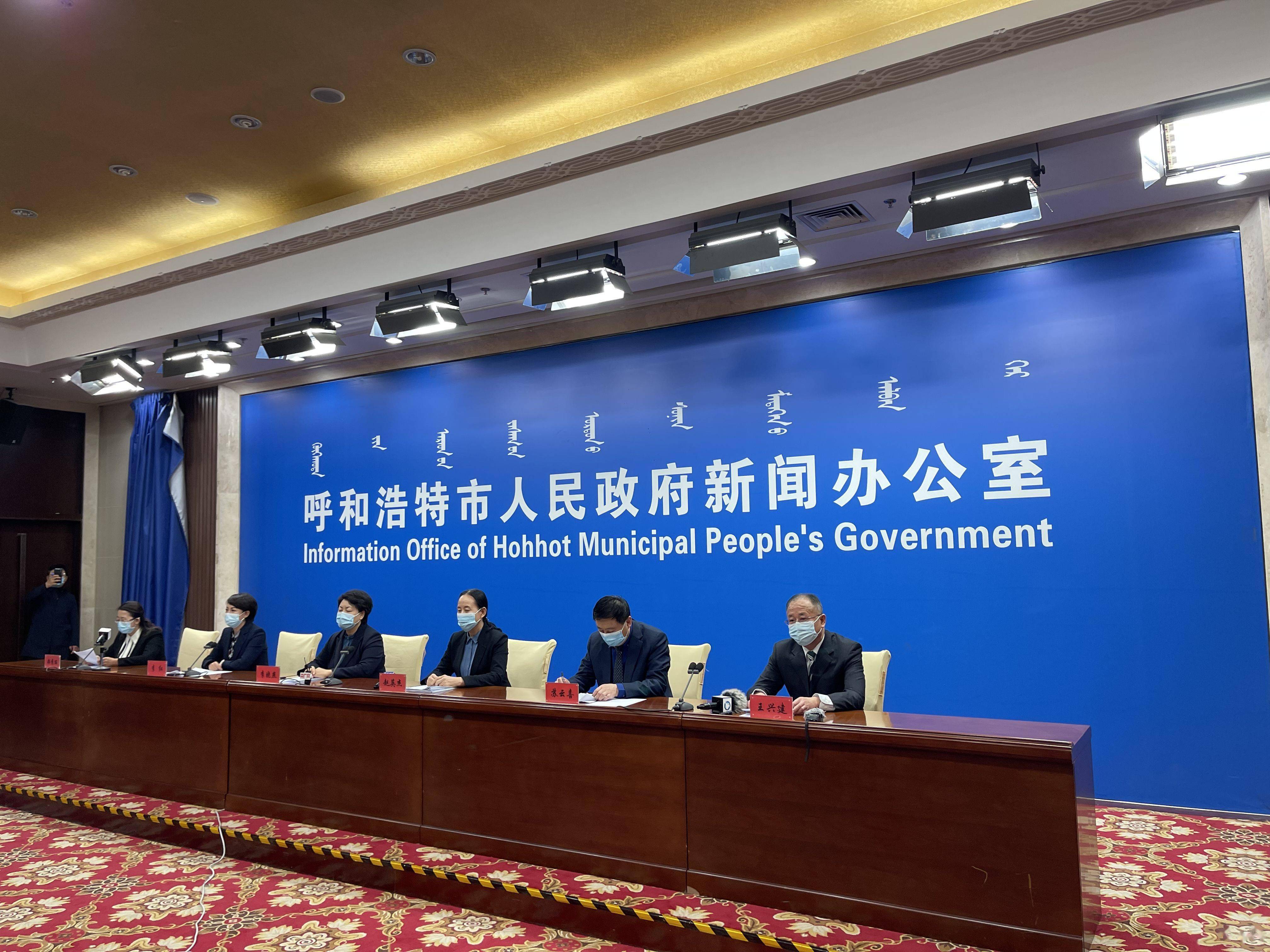 “最新疫情呼和浩特	” 呼和浩特最新疫情防控公告？-第1张图片