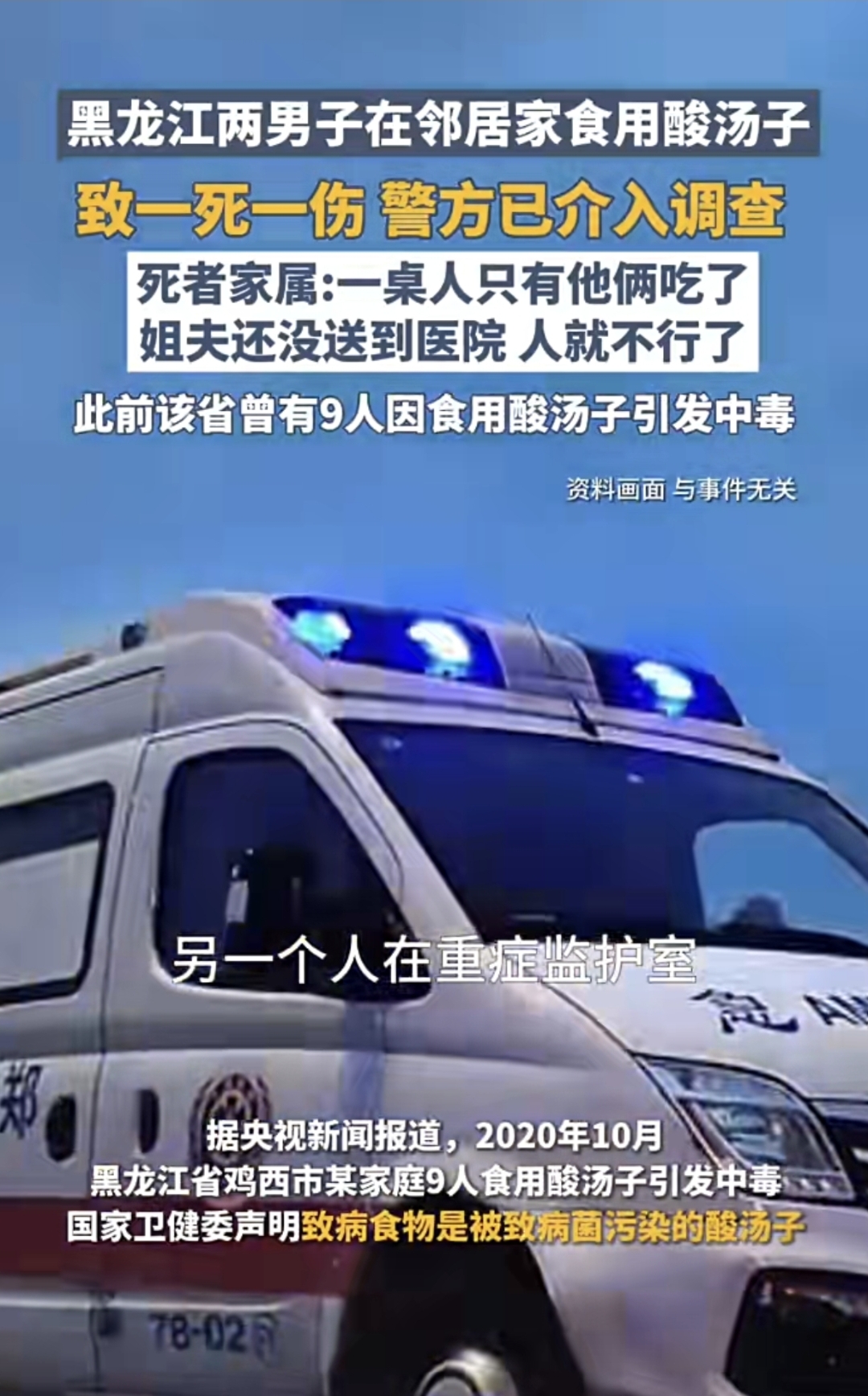 黑龙江新增53例确诊-黑龙江新增确诊病例23例 30例无症状-第1张图片