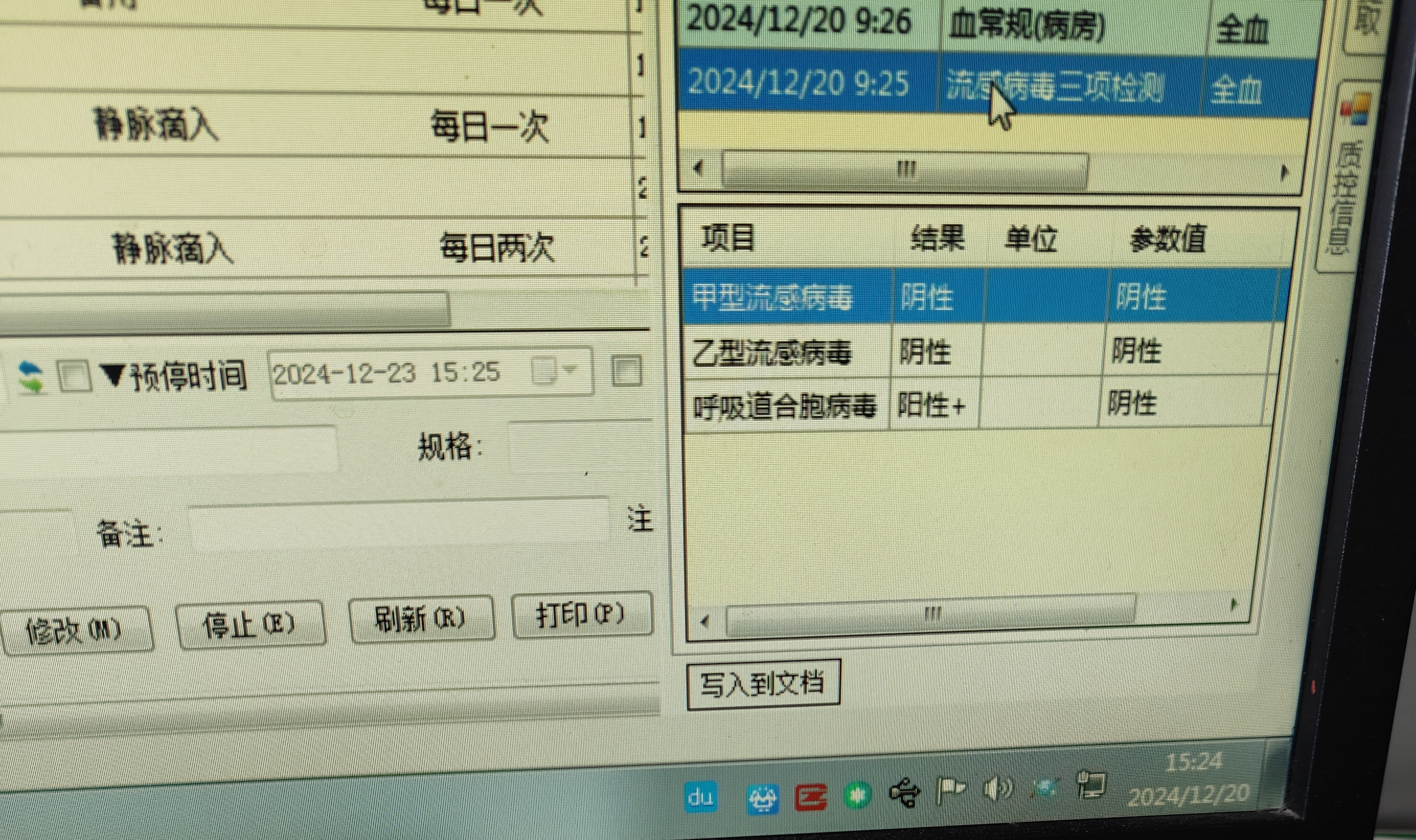 黑龙江新增53例确诊-黑龙江新增确诊病例23例 30例无症状-第3张图片
