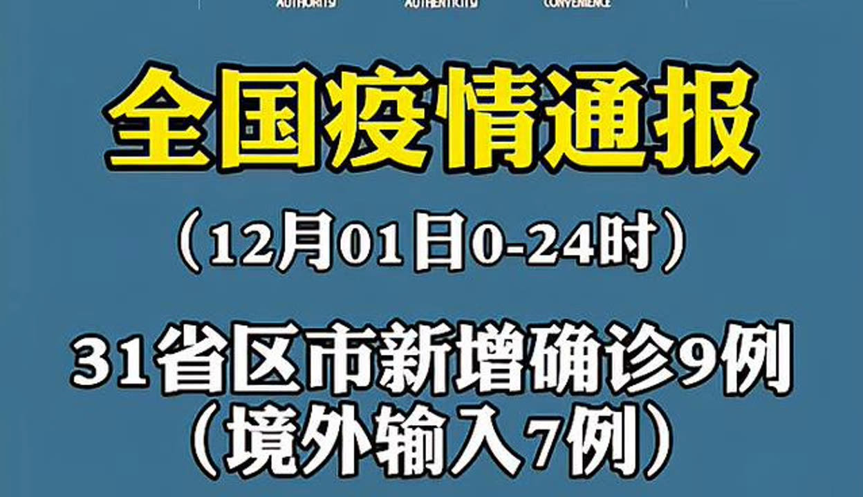 “内蒙古新增境外输入10例” 内蒙古新增境外输入5例？-第1张图片