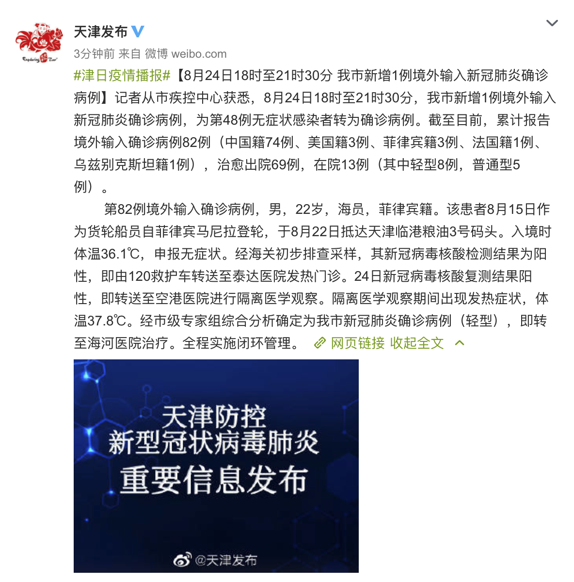 内蒙古本轮疫情4天新增感染者90例,内蒙古疫情新增1例-第2张图片