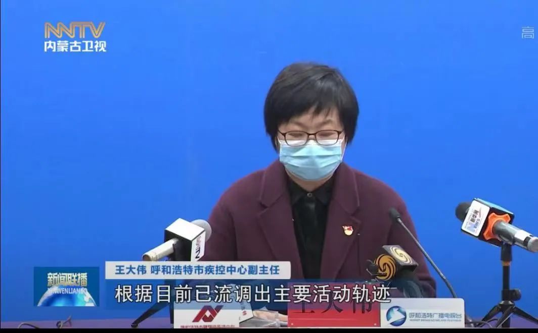 内蒙古本轮疫情4天新增感染者90例,内蒙古疫情新增1例-第1张图片
