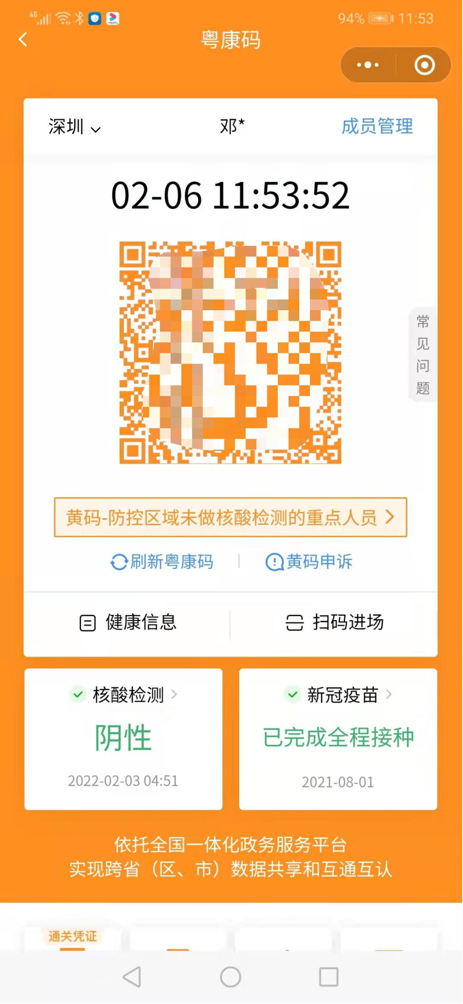 上海:7天内无核酸记录不再赋黄码.上海7天健康监测 核酸-第2张图片