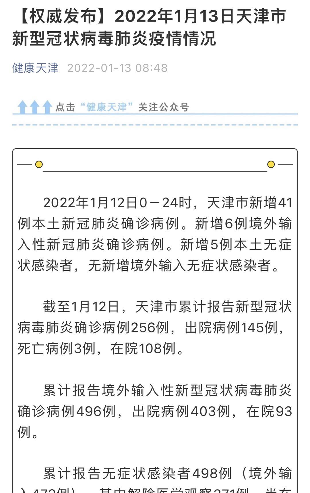 “上海新增本土确诊41例	” 上海新增本土一例活动轨迹？-第3张图片