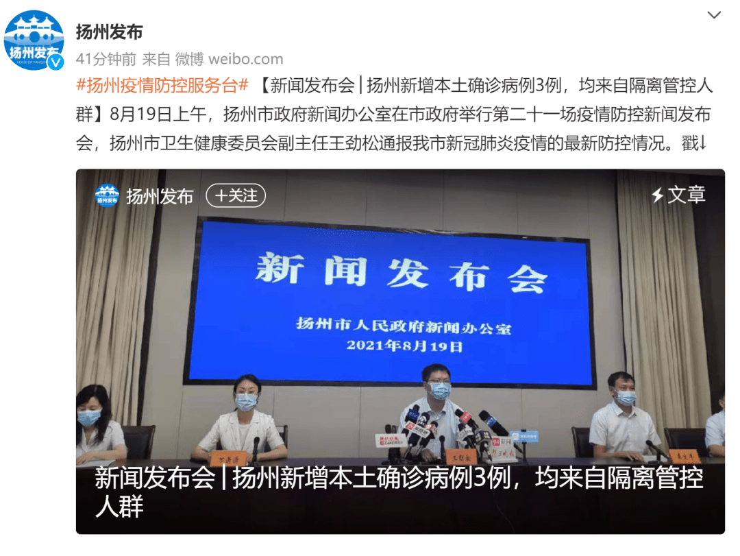 “上海新增本土确诊41例” 上海新增本土一例活动轨迹？-第1张图片