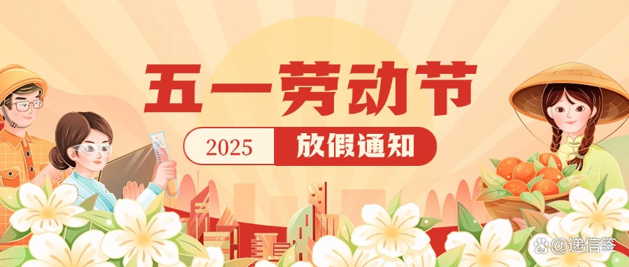 今年51怎么放假-今年51怎么放假的-第1张图片