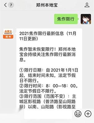 唐山限号2021年1月最新限号表,唐山2021最新限号通知-第1张图片
